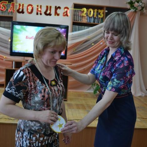 "БиблиоНика - 2013" торжественная церемоноия вручения с. М. Салаирка